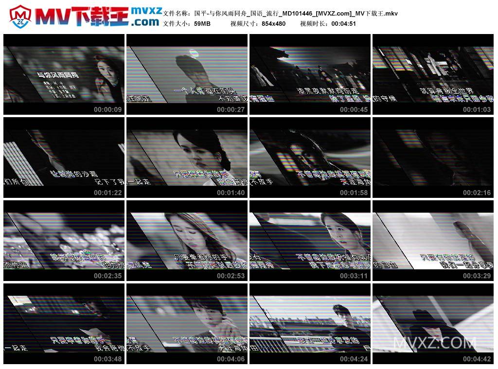 国平-与你风雨同舟_国语_流行_MD101446